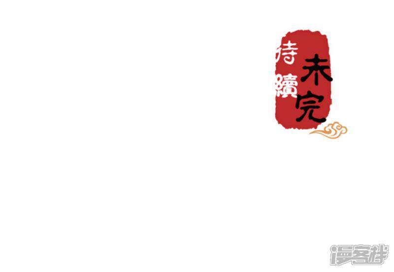 第345话-王爷你好贱-追梦动漫（第18张）