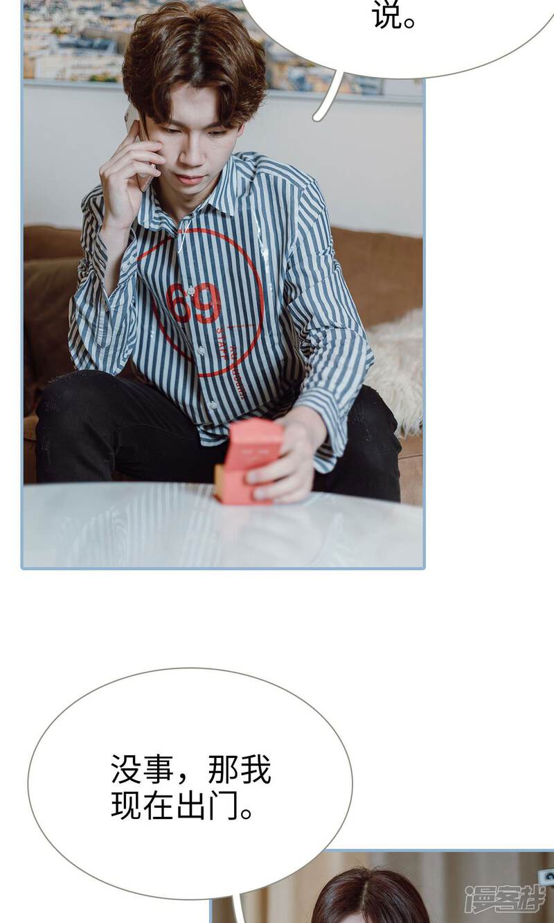 第41话-偏偏喜欢你-剧能玩（第5张）