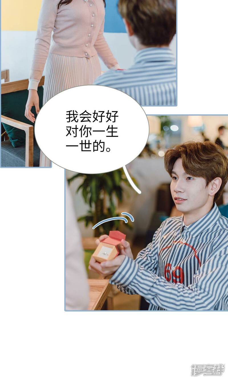 第41话-偏偏喜欢你-剧能玩（第13张）