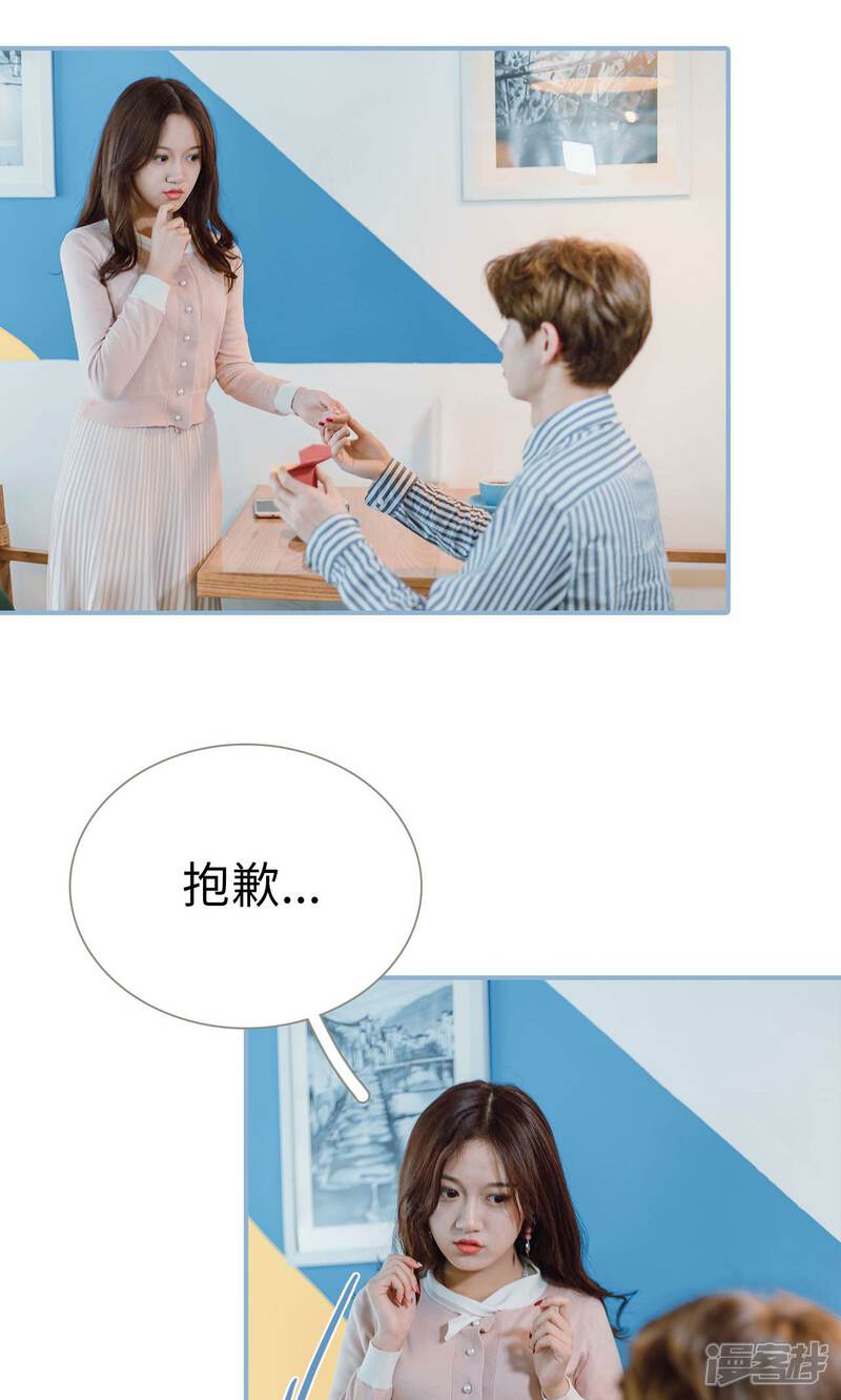 第41话-偏偏喜欢你-剧能玩（第14张）