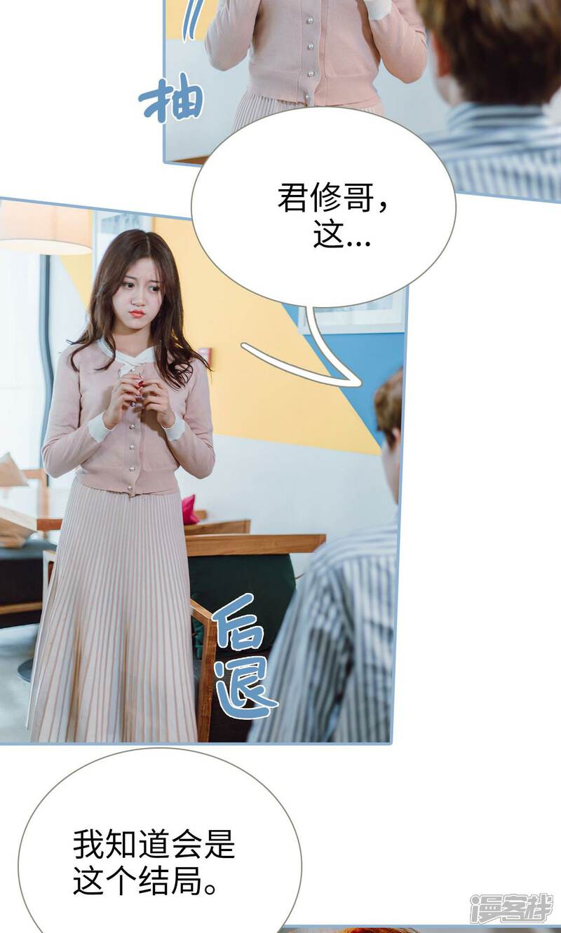 第41话-偏偏喜欢你-剧能玩（第15张）