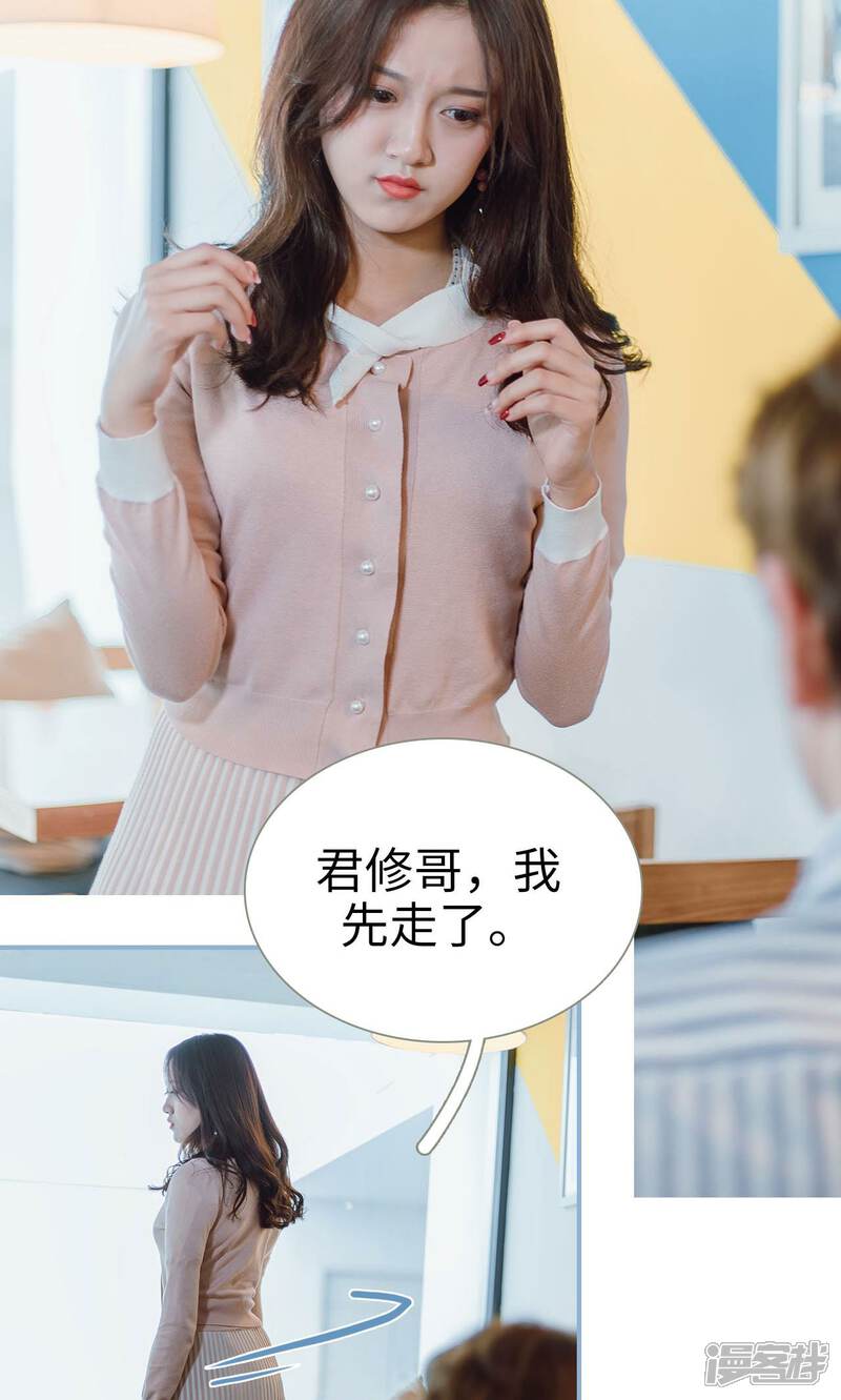 第41话-偏偏喜欢你-剧能玩（第17张）