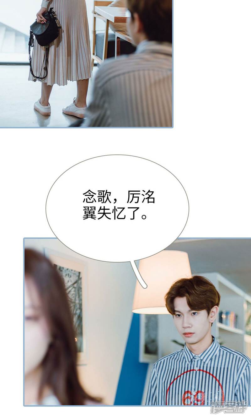 第41话-偏偏喜欢你-剧能玩（第18张）