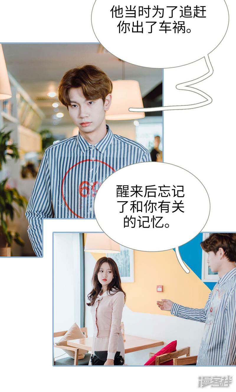 第41话-偏偏喜欢你-剧能玩（第20张）