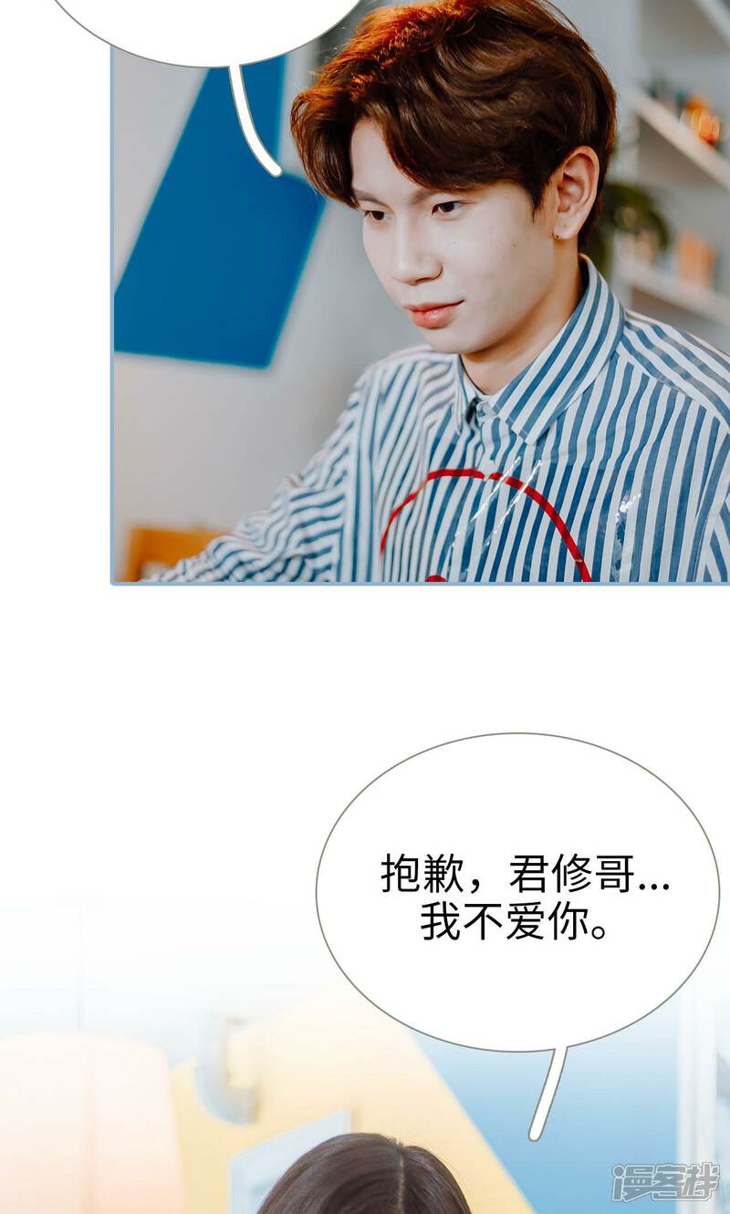 第41话-偏偏喜欢你-剧能玩（第16张）