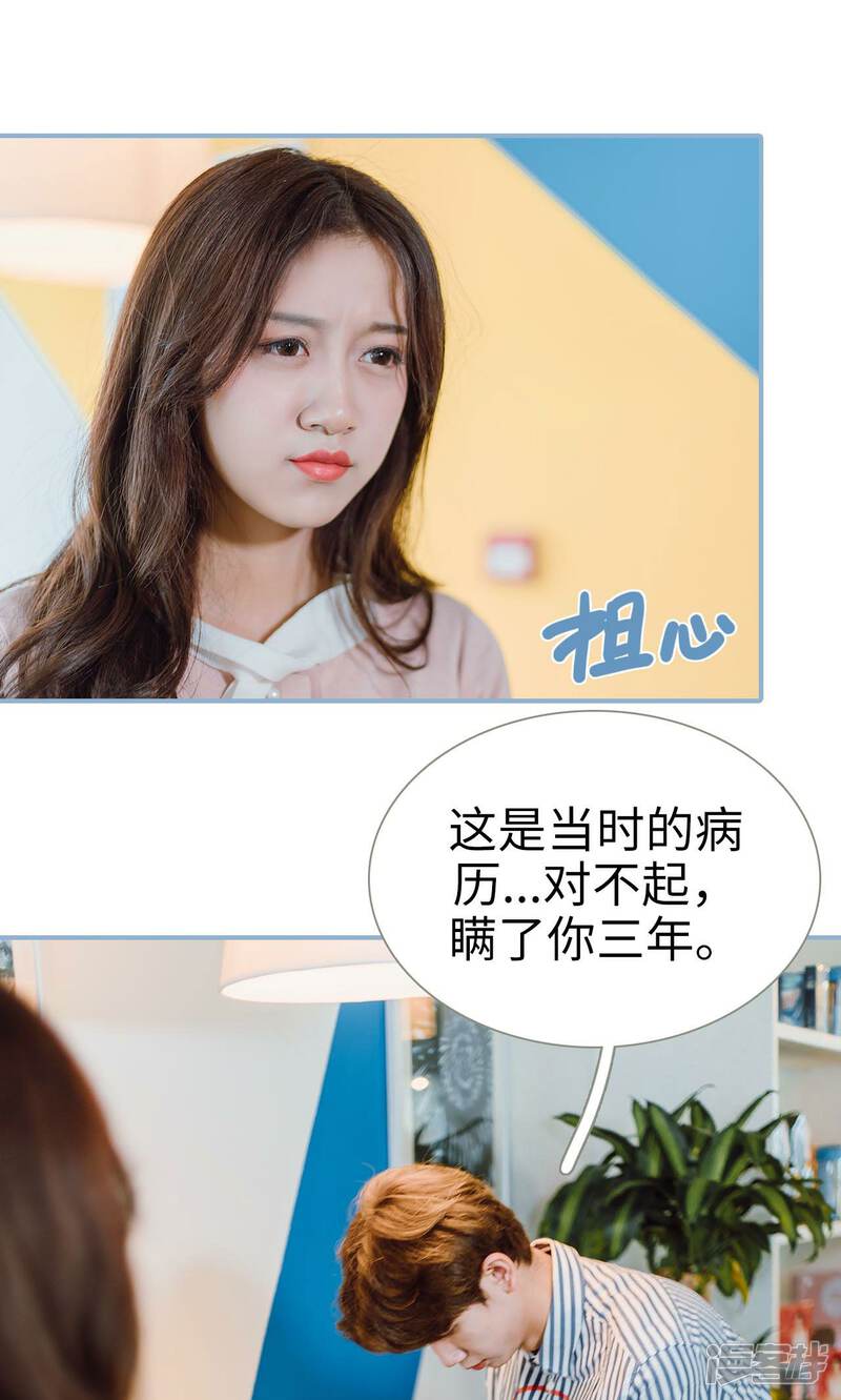 第41话-偏偏喜欢你-剧能玩（第21张）