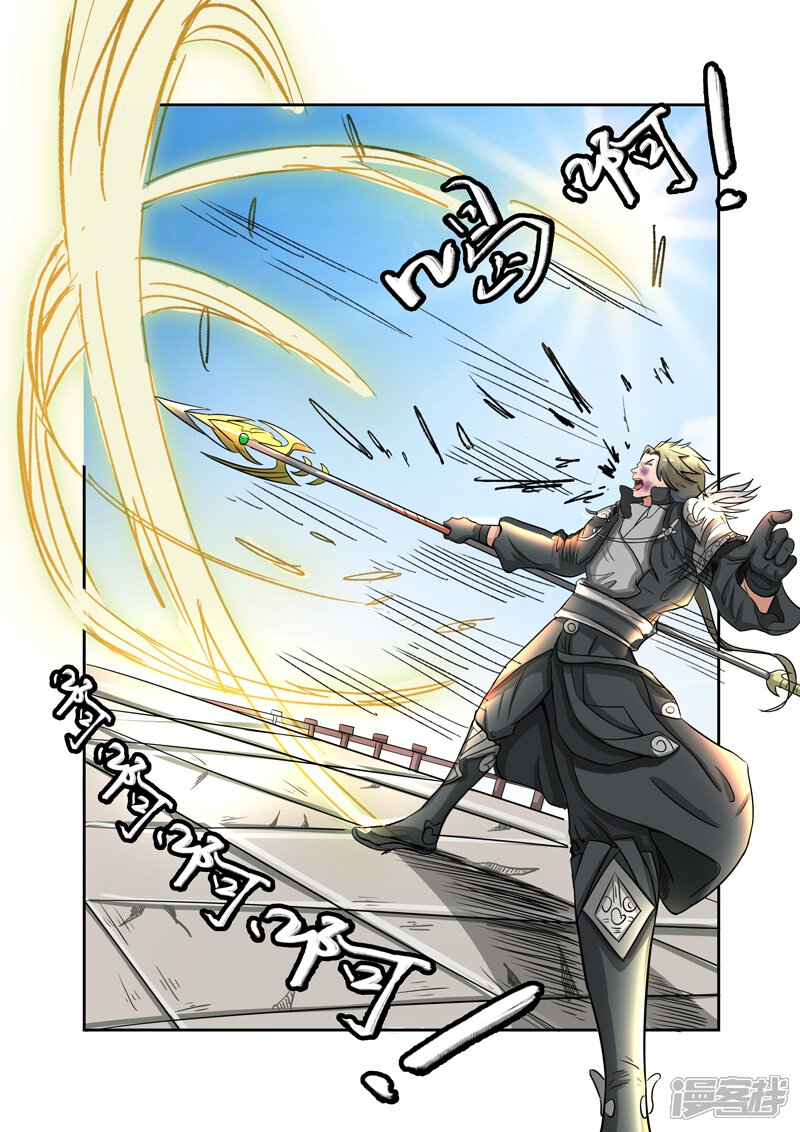 【神武之灵】漫画-（第83话 无奈的误会）章节漫画下拉式图片-第8张图片
