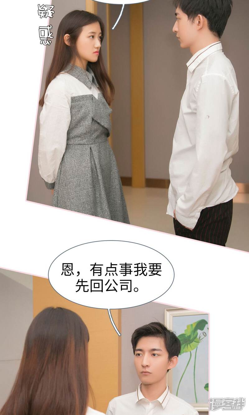 第38话-这就叫做爱-剧能玩（第5张）