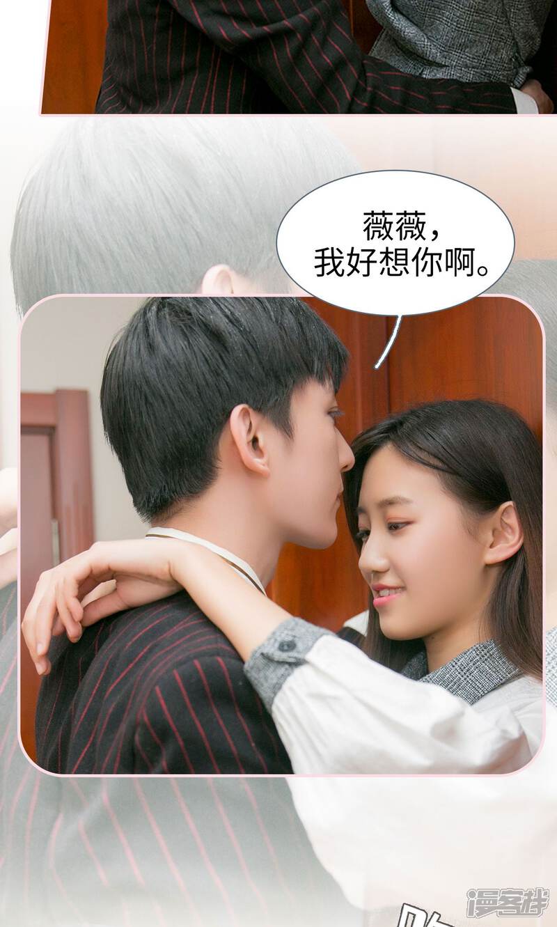 第38话-这就叫做爱-剧能玩（第17张）