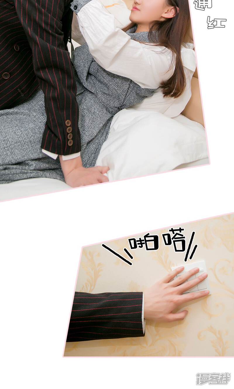 第38话-这就叫做爱-剧能玩（第20张）