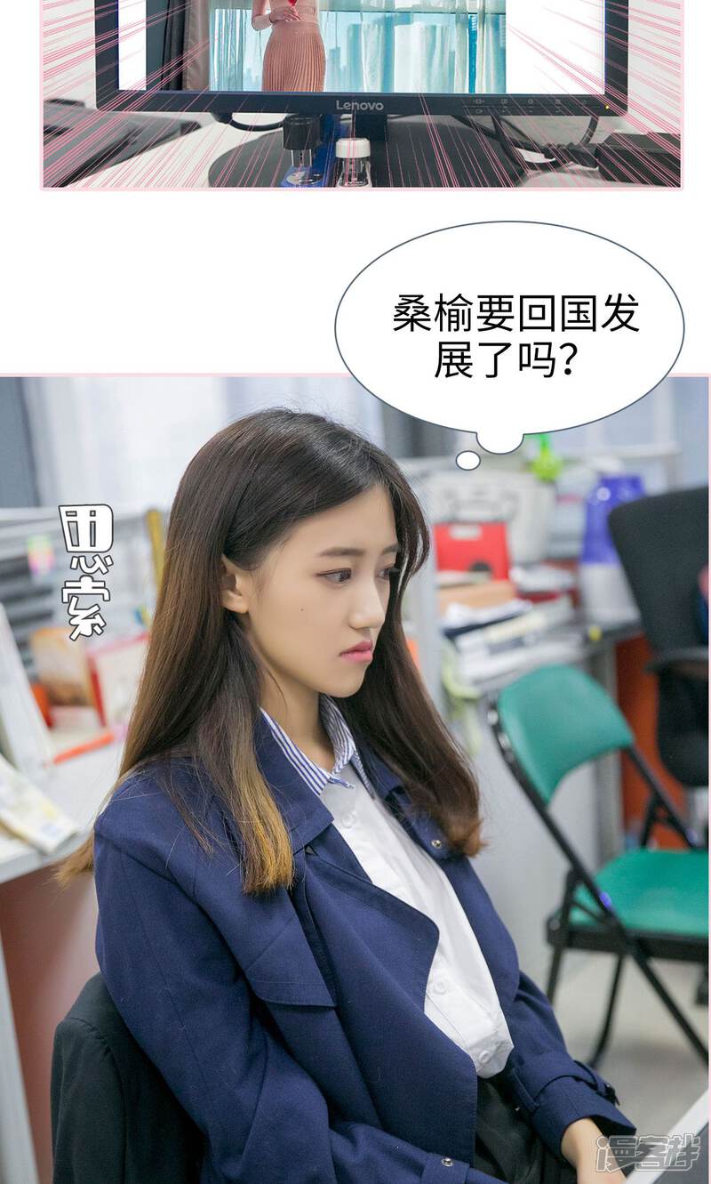 第38话-这就叫做爱-剧能玩（第26张）