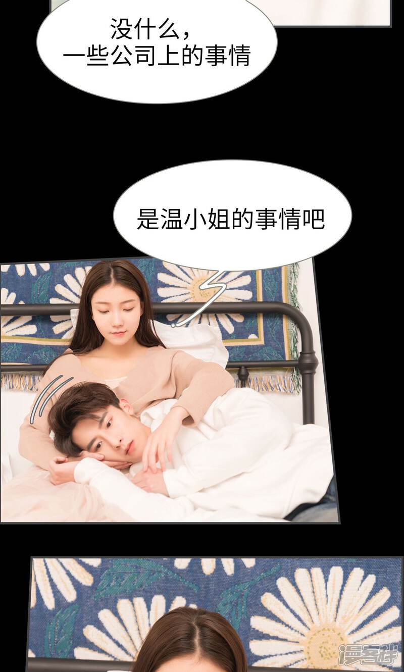 第24话-总裁休想套路我-剧能玩（第6张）