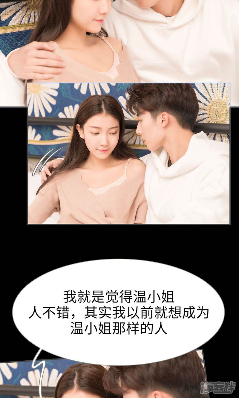 第24话-总裁休想套路我-剧能玩（第11张）