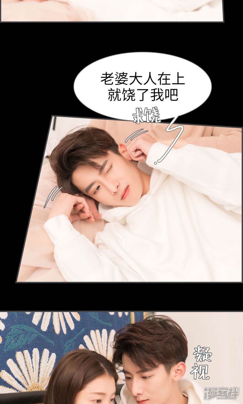 第24话-总裁休想套路我-剧能玩（第10张）