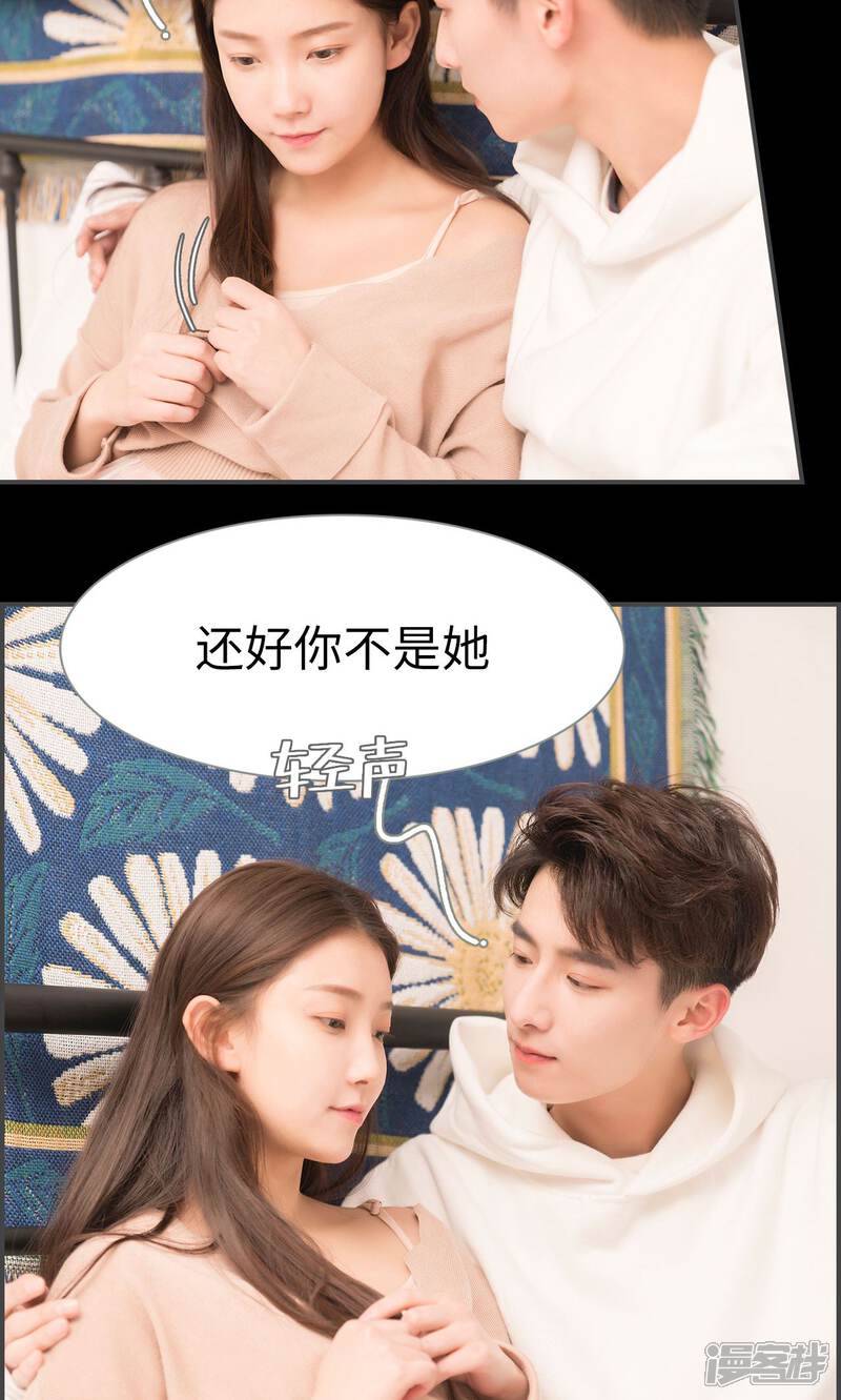 第24话-总裁休想套路我-剧能玩（第12张）