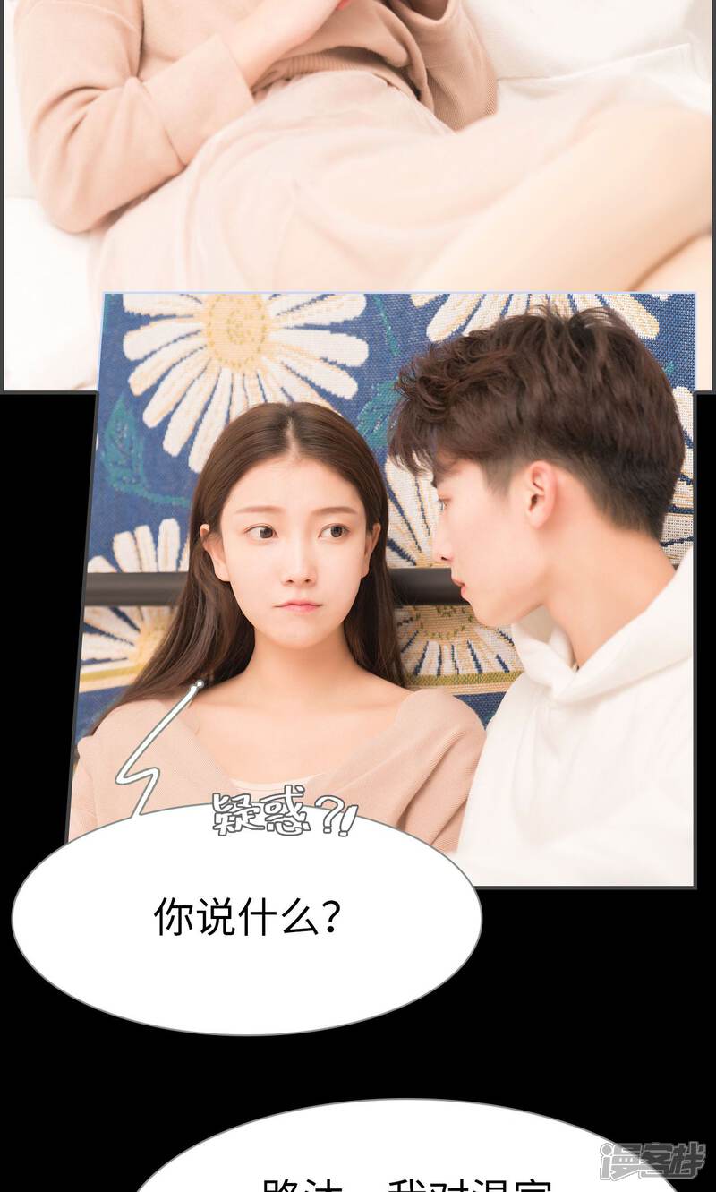 第24话-总裁休想套路我-剧能玩（第13张）