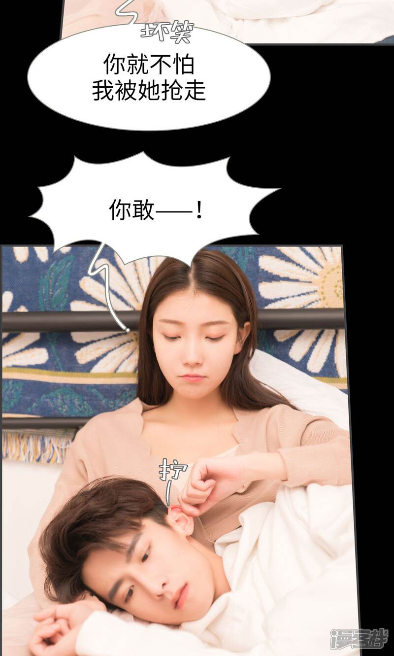 第24话-总裁休想套路我-剧能玩（第9张）