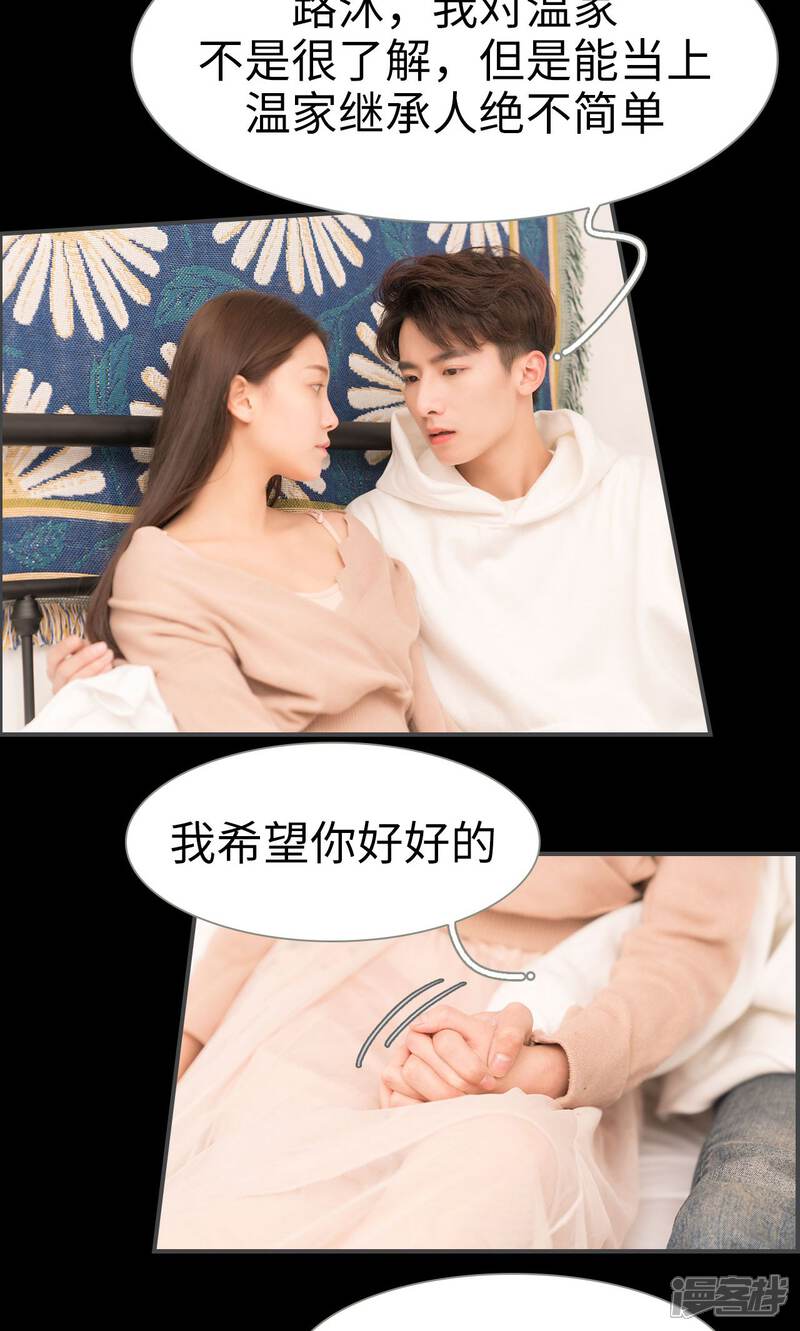 第24话-总裁休想套路我-剧能玩（第14张）