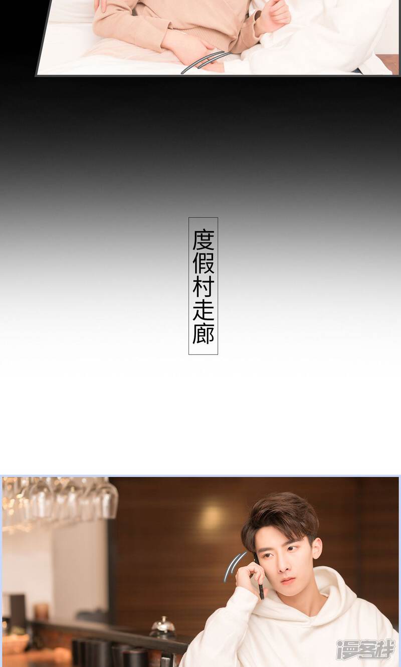 第24话-总裁休想套路我-剧能玩（第16张）