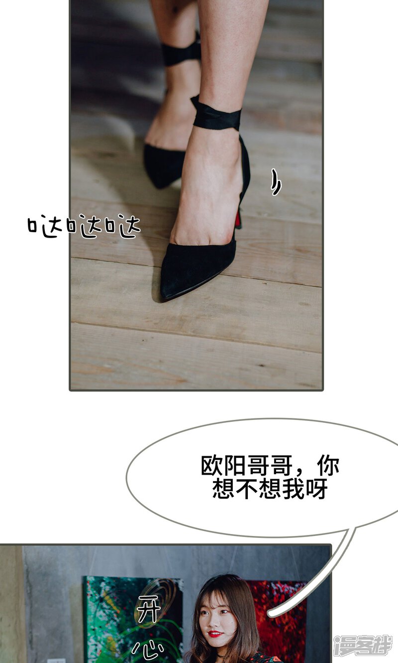 第7话-误入豪门：黑帝的秘密女人-剧能玩（第5张）
