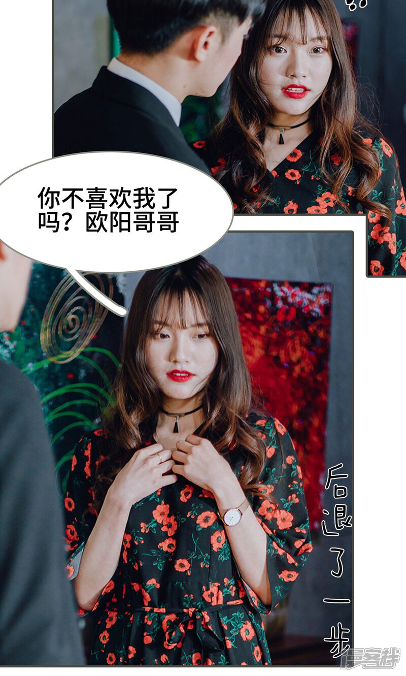 第7话-误入豪门：黑帝的秘密女人-剧能玩（第9张）
