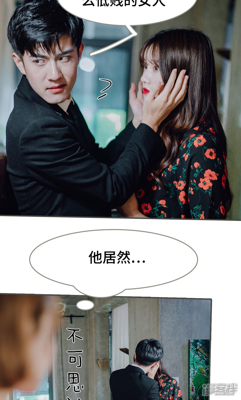 第7话-误入豪门：黑帝的秘密女人-剧能玩（第12张）