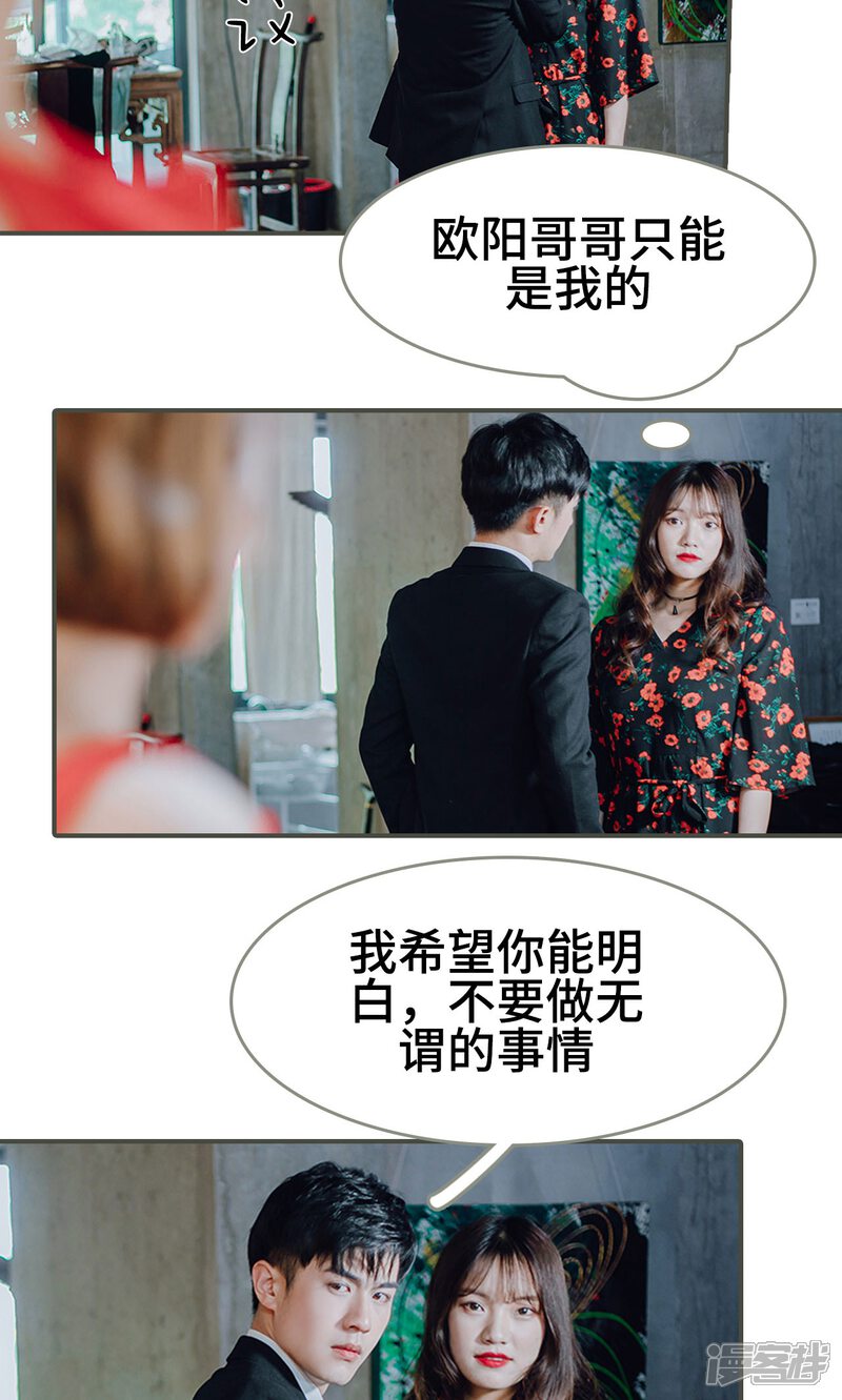 第7话-误入豪门：黑帝的秘密女人-剧能玩（第13张）
