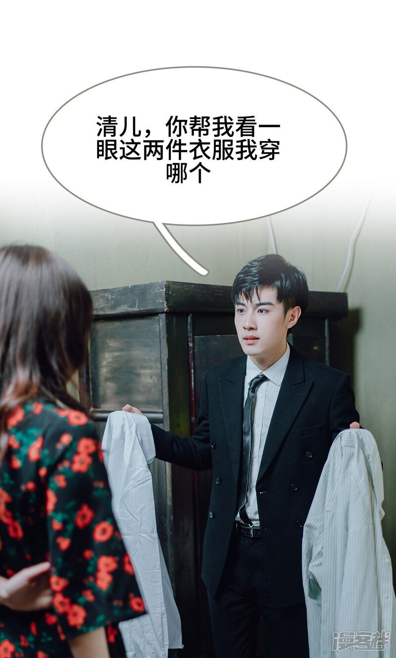 第7话-误入豪门：黑帝的秘密女人-剧能玩（第17张）