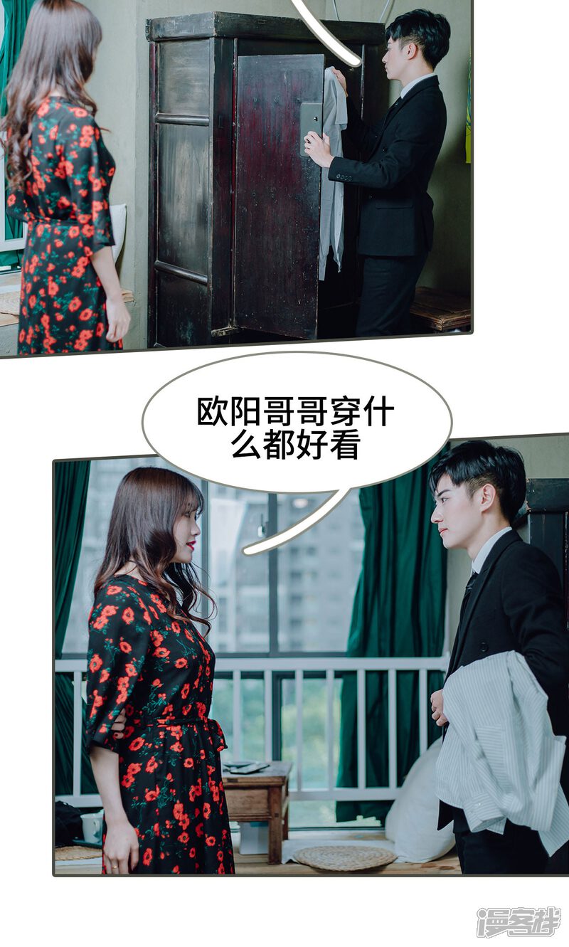 第7话-误入豪门：黑帝的秘密女人-剧能玩（第19张）