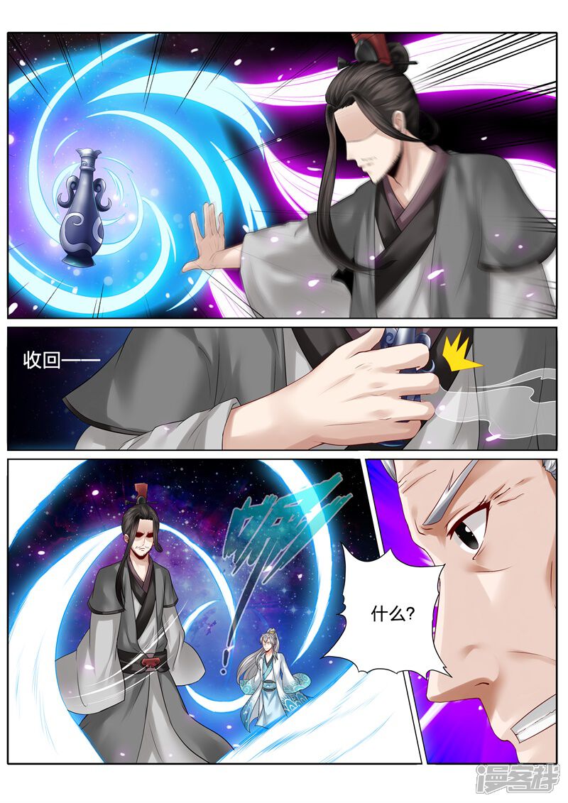 第107话-诸天纪-神居动漫（第2张）