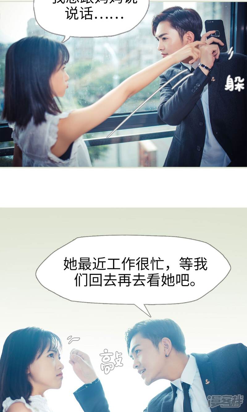 第61话-爵少的天价宝贝-剧能玩（第6张）