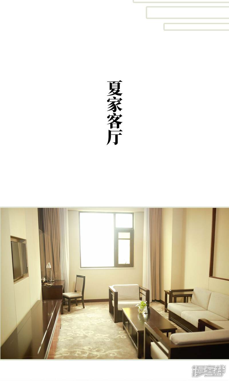 第61话-爵少的天价宝贝-剧能玩（第8张）