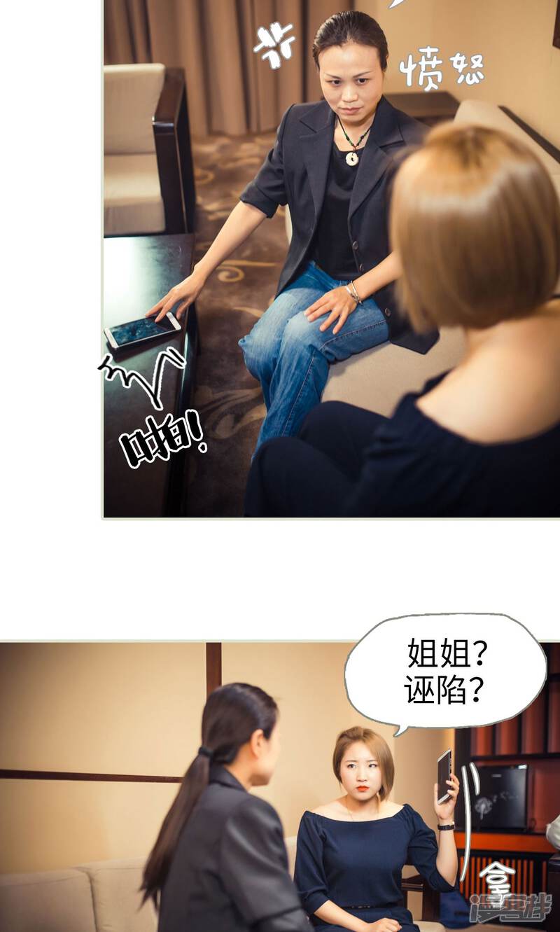 第61话-爵少的天价宝贝-剧能玩（第14张）