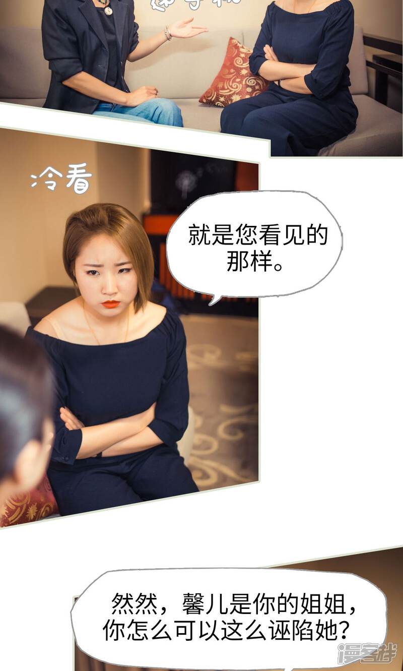第61话-爵少的天价宝贝-剧能玩（第13张）