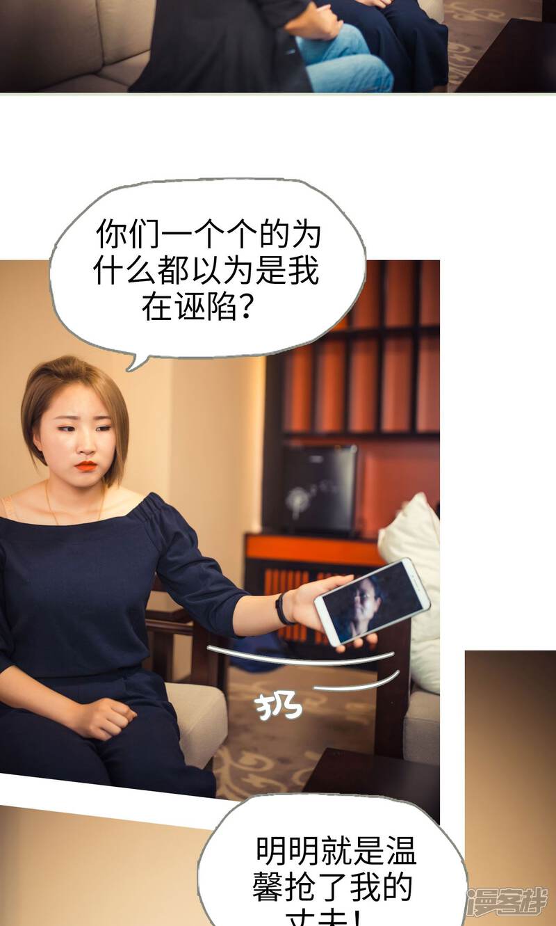 第61话-爵少的天价宝贝-剧能玩（第15张）