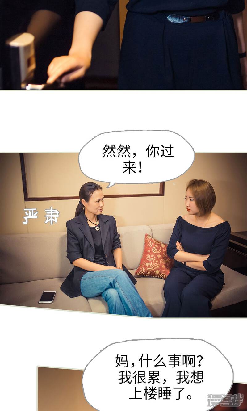 第61话-爵少的天价宝贝-剧能玩（第11张）