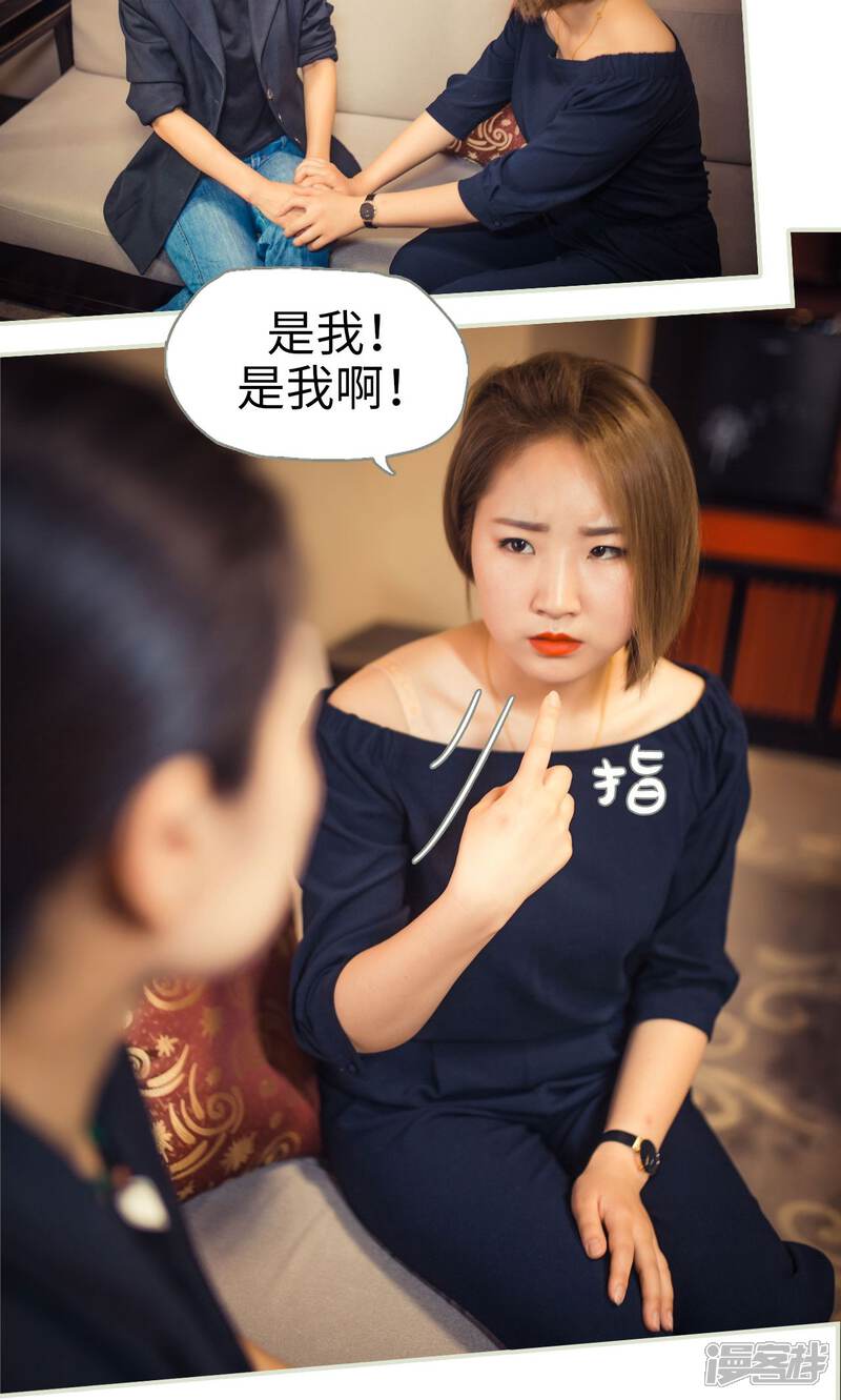 第61话-爵少的天价宝贝-剧能玩（第17张）