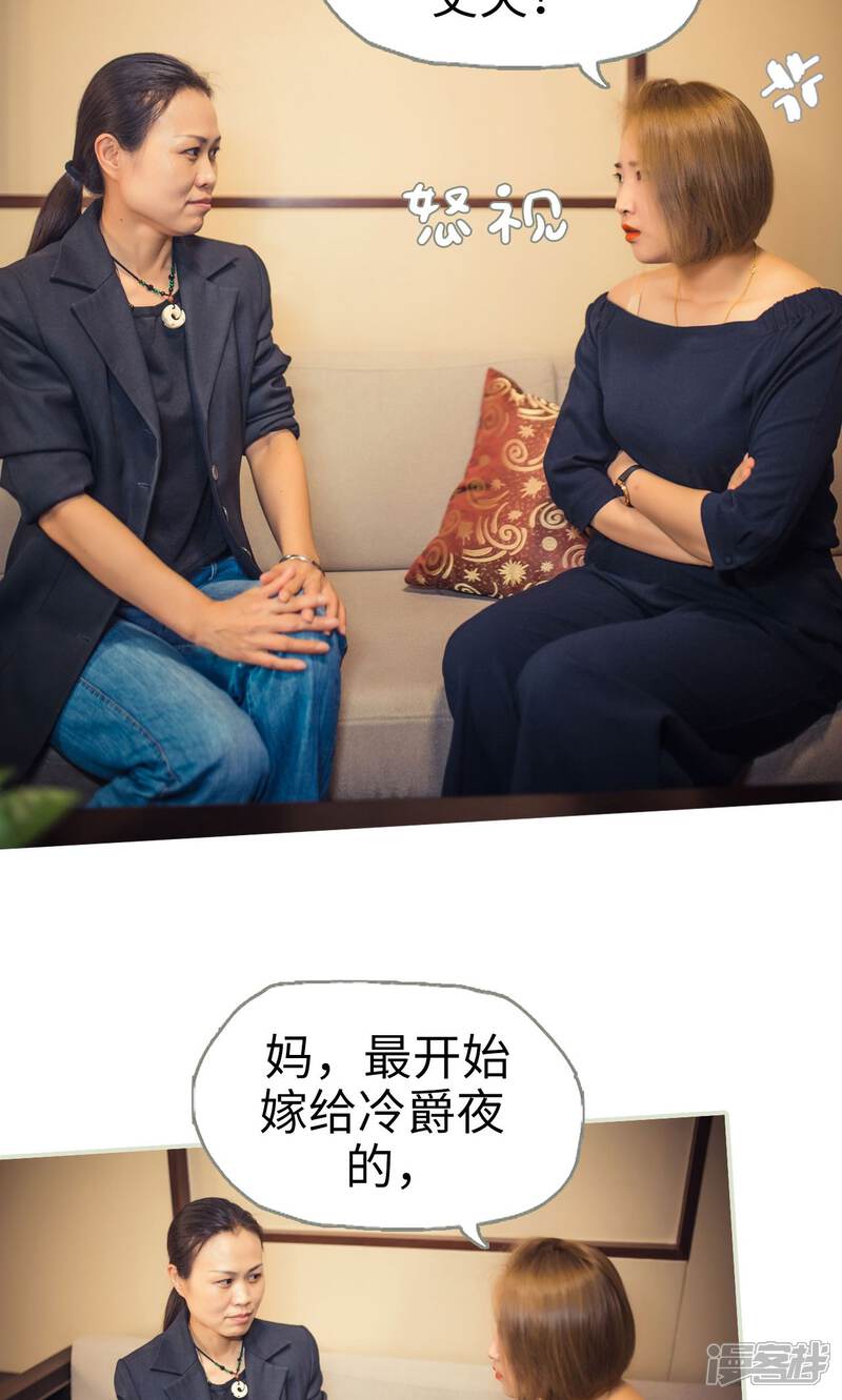 第61话-爵少的天价宝贝-剧能玩（第16张）