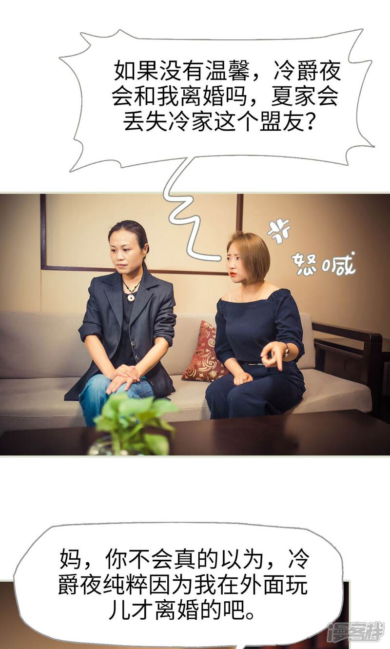第61话-爵少的天价宝贝-剧能玩（第19张）