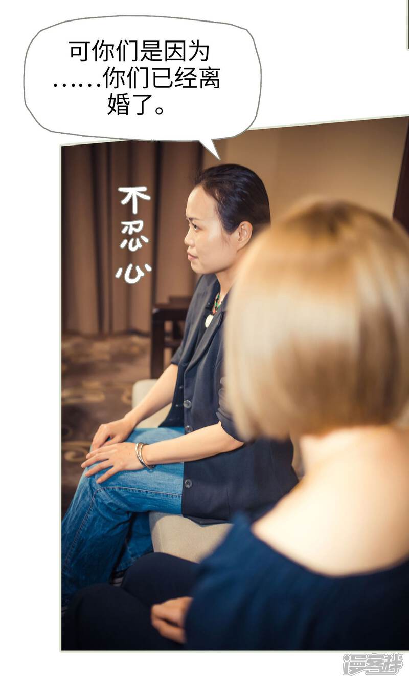第61话-爵少的天价宝贝-剧能玩（第18张）