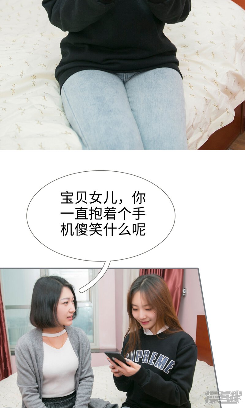 第37话-豪门隐婚：蜜宠甜妻99天-剧能玩（第3张）