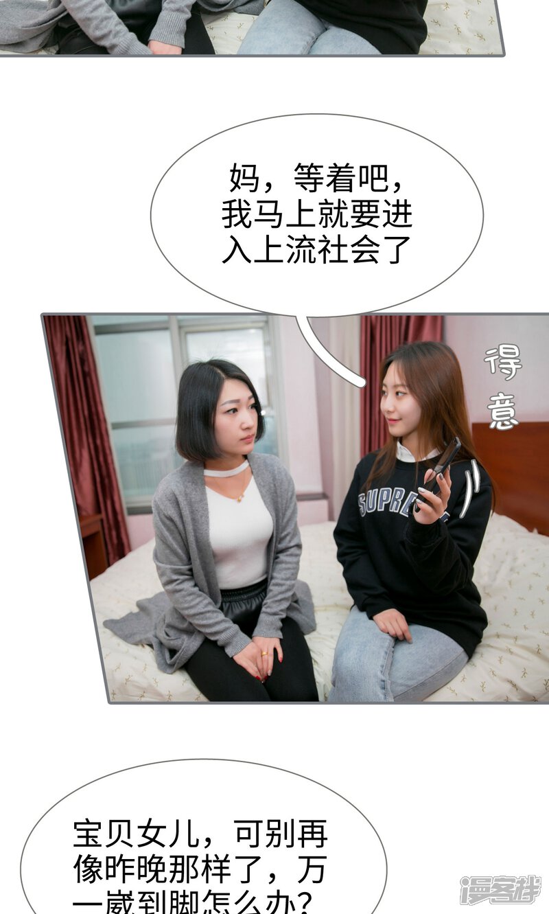 第37话-豪门隐婚：蜜宠甜妻99天-剧能玩（第4张）
