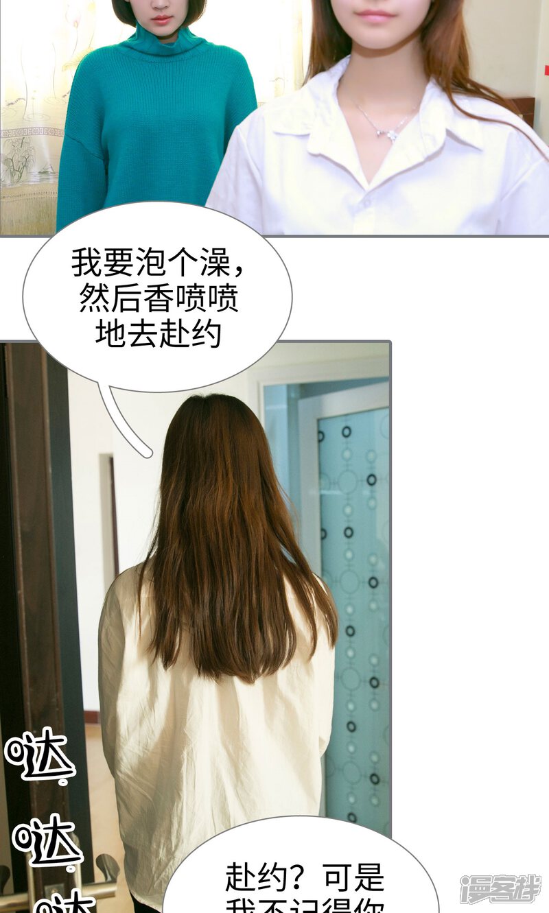第37话-豪门隐婚：蜜宠甜妻99天-剧能玩（第9张）