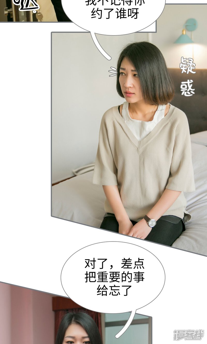 第37话-豪门隐婚：蜜宠甜妻99天-剧能玩（第10张）
