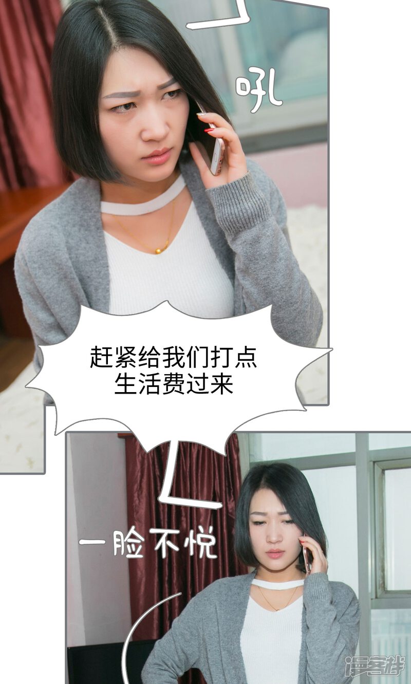 第37话-豪门隐婚：蜜宠甜妻99天-剧能玩（第14张）