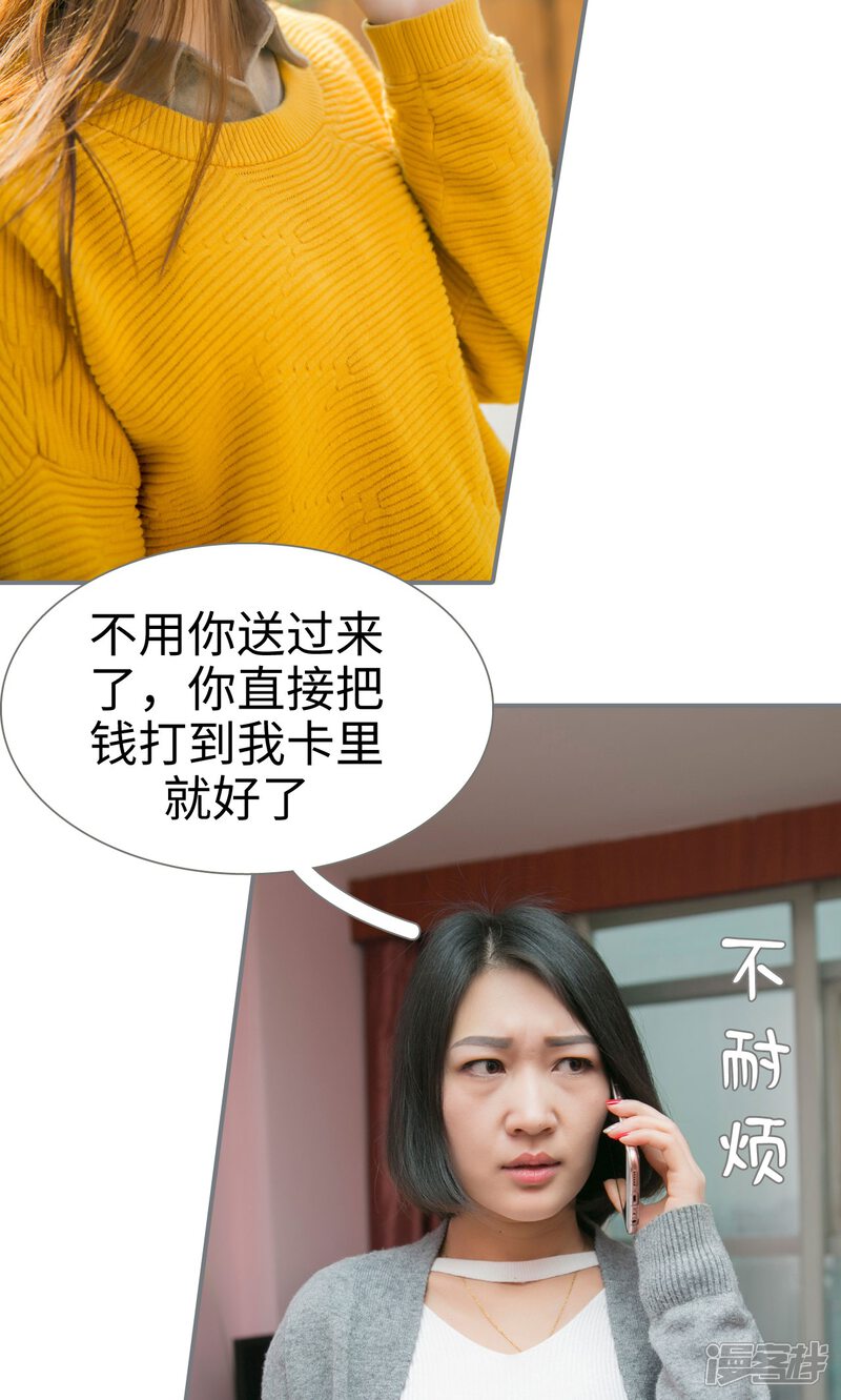 第37话-豪门隐婚：蜜宠甜妻99天-剧能玩（第16张）