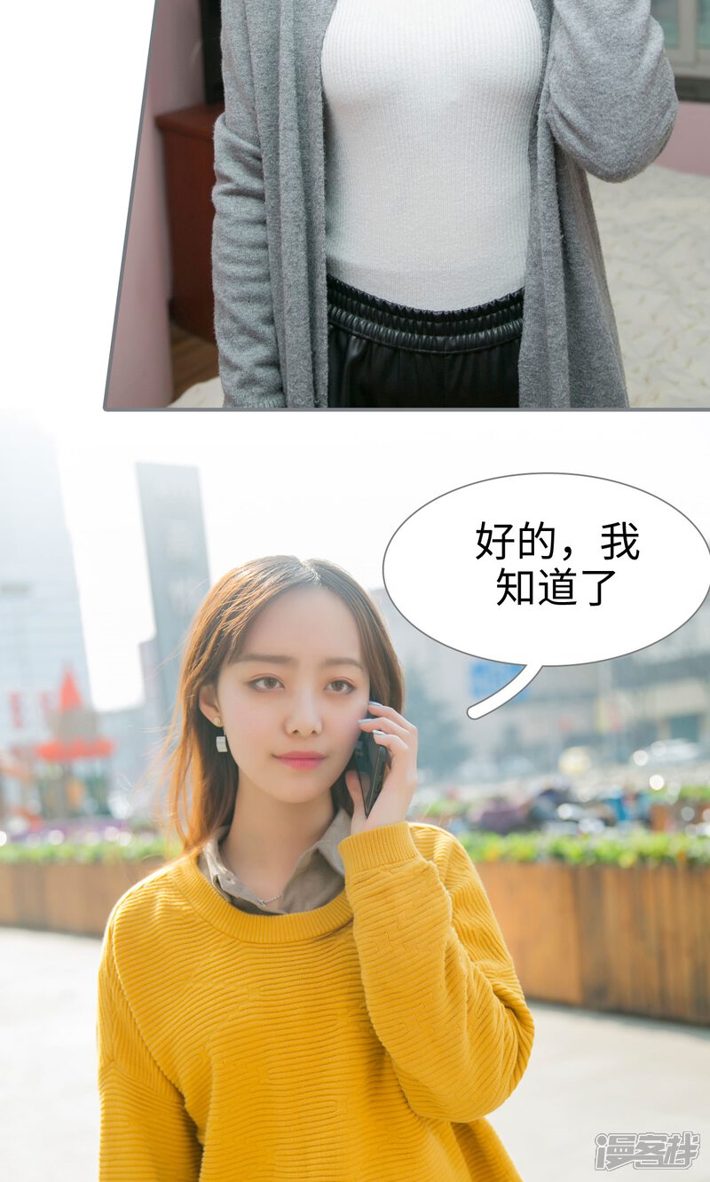 第37话-豪门隐婚：蜜宠甜妻99天-剧能玩（第17张）