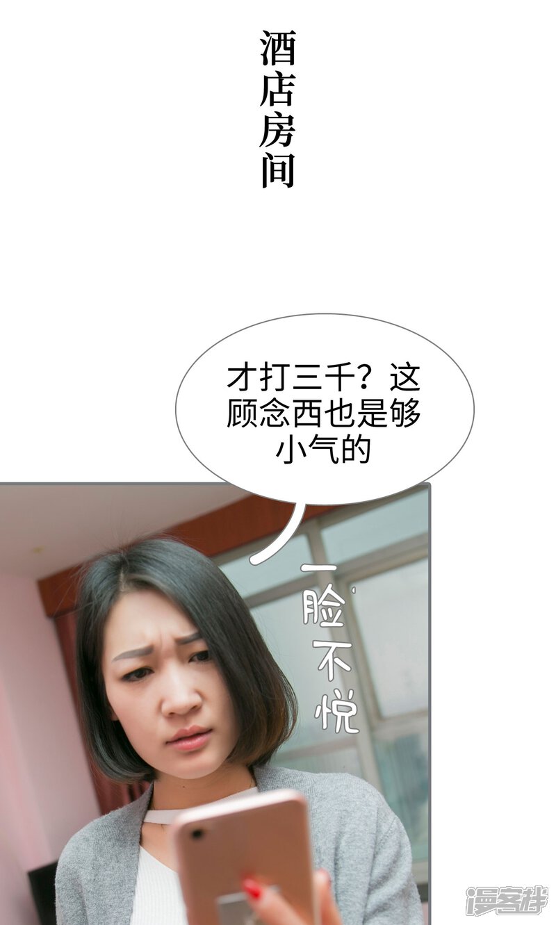 第37话-豪门隐婚：蜜宠甜妻99天-剧能玩（第19张）
