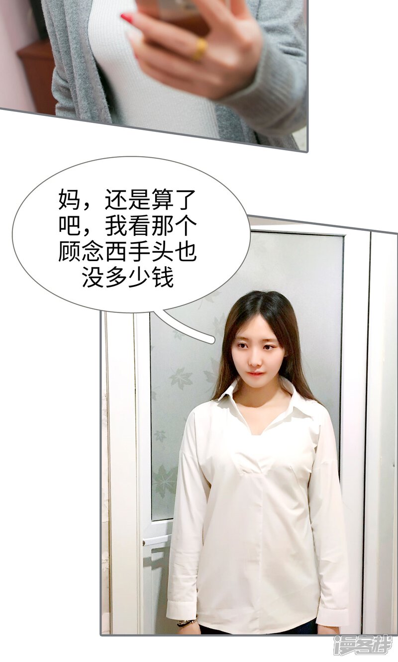 第37话-豪门隐婚：蜜宠甜妻99天-剧能玩（第20张）