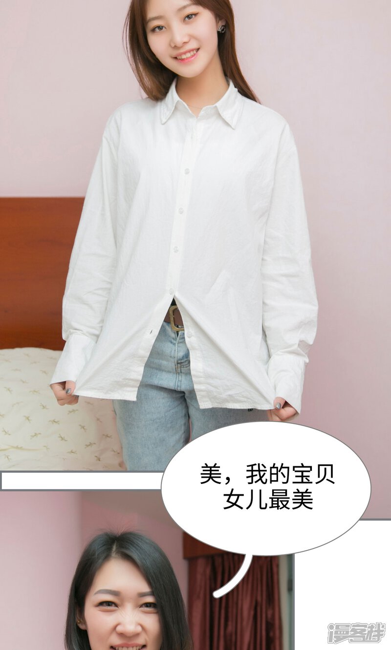 第37话-豪门隐婚：蜜宠甜妻99天-剧能玩（第22张）